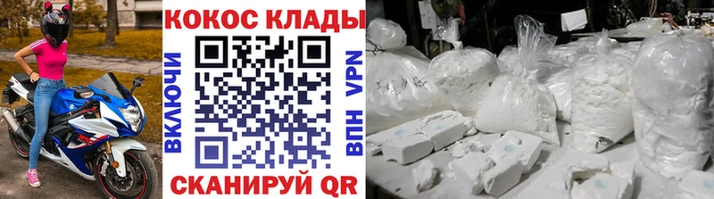 Cocaine 99%  Иноземцево 