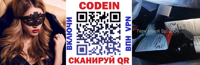 Codein Purple Drank shop состав Иноземцево купить цена