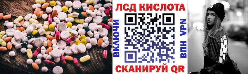 LSD-25 экстази кислота  Иноземцево 
