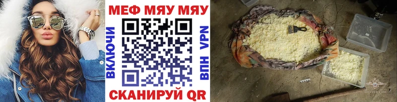 наркотики Иноземцево МЯУ-МЯУ mephedrone