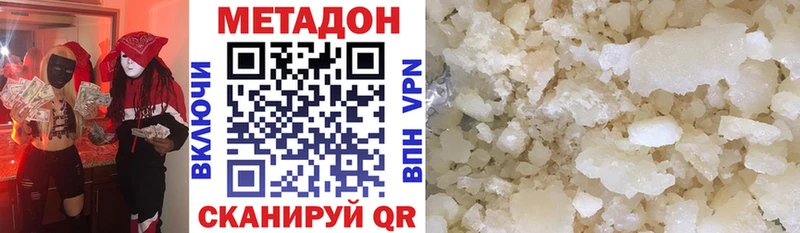 МЕТАДОН мёд  цена   Иноземцево 