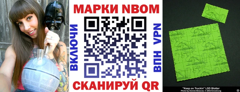 Марки 25I-NBOMe 1500мкг  мега сайт  Иноземцево 