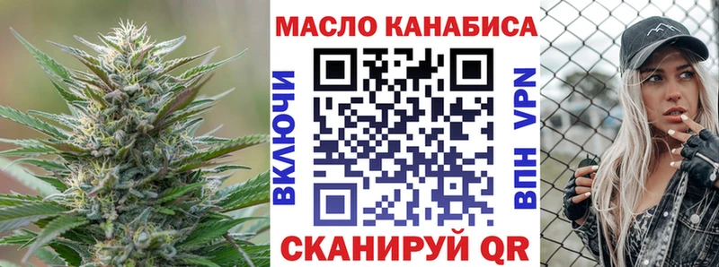 ТГК THC oil Иноземцево